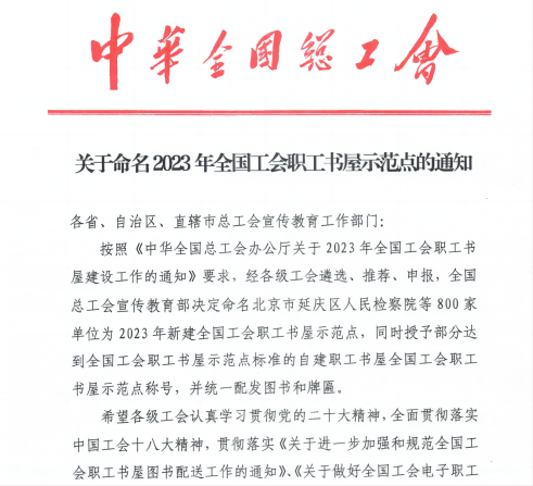 微信圖片_20231220111640(1).png